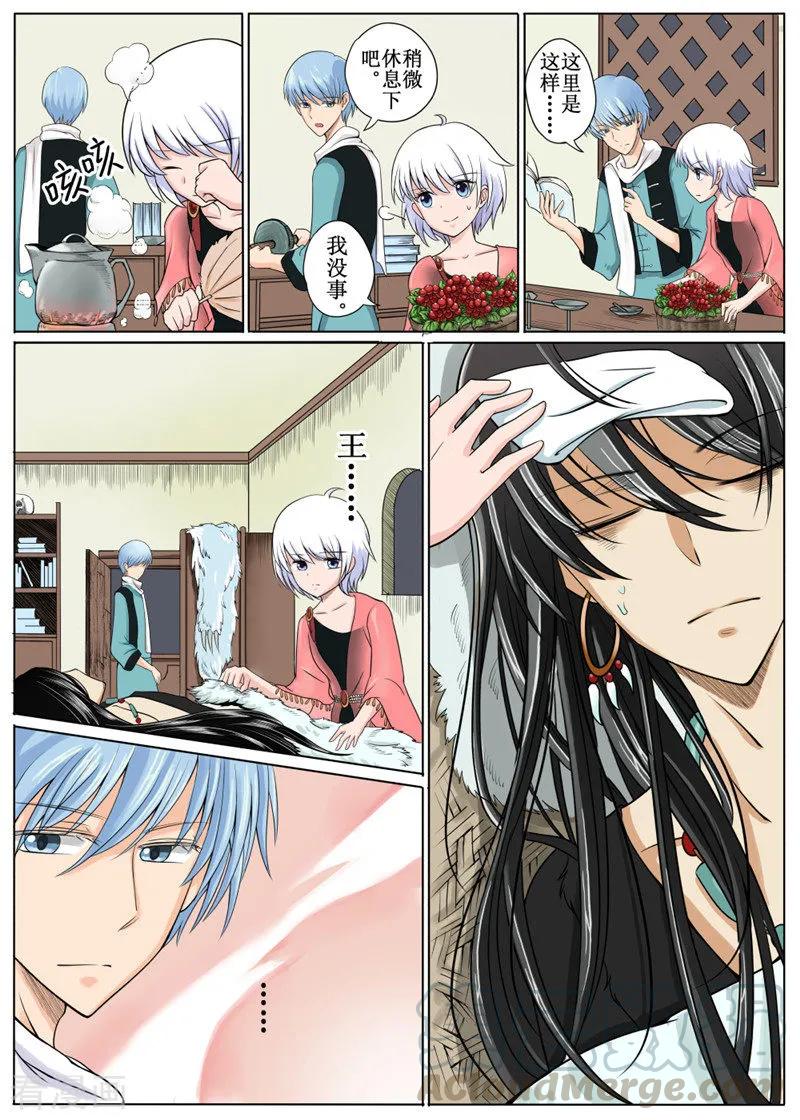 白鹿原漫画,第9话13图