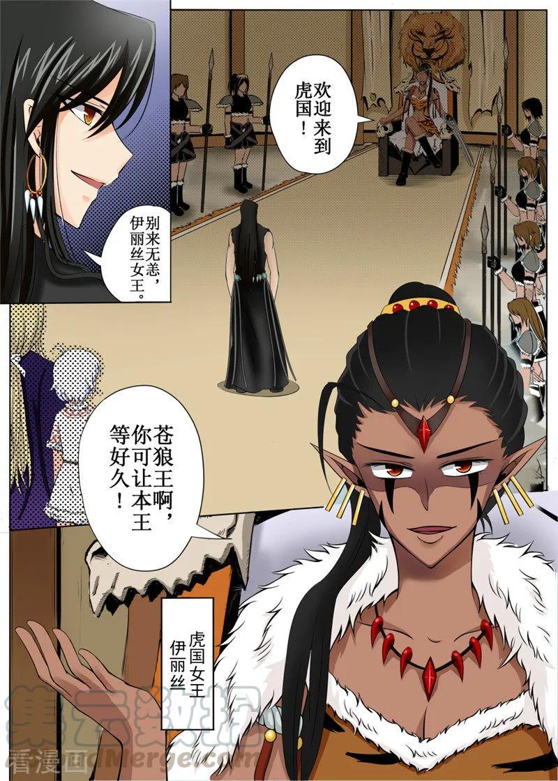 白鹿原漫画,第27话21图