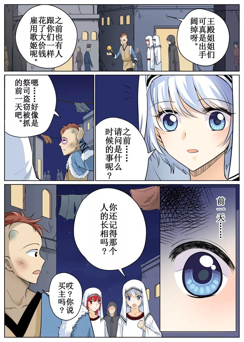 白鹿原漫画,第69话25图