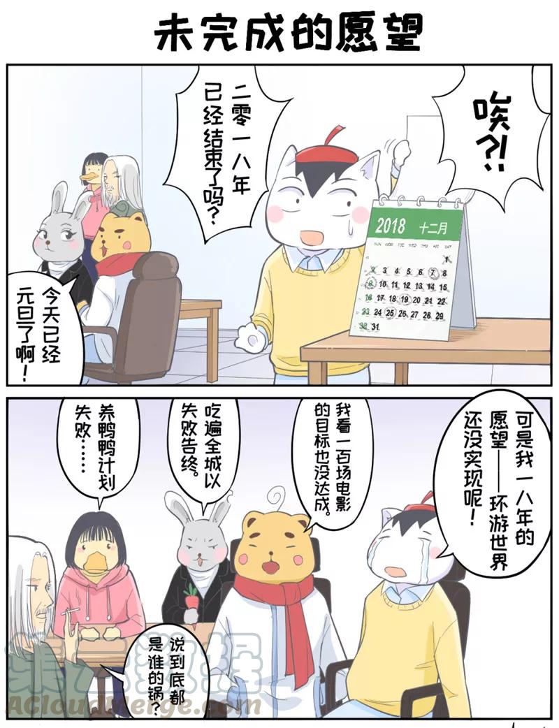 白鹿原漫画,番外15-161图