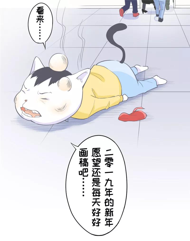 白鹿原漫画,番外15-165图