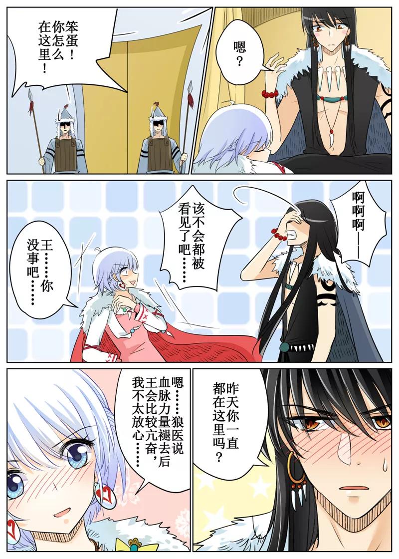 白鹿原漫画,第65话15图