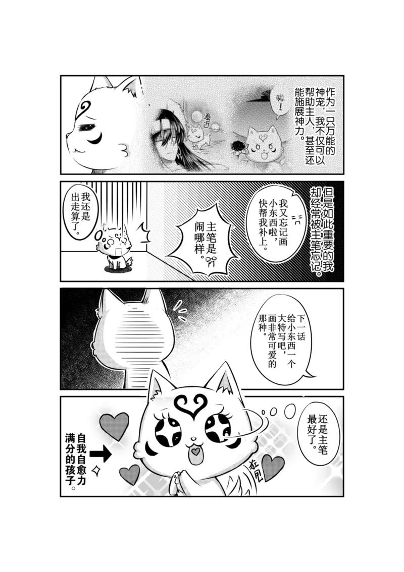 白鹿原漫画,番外43图