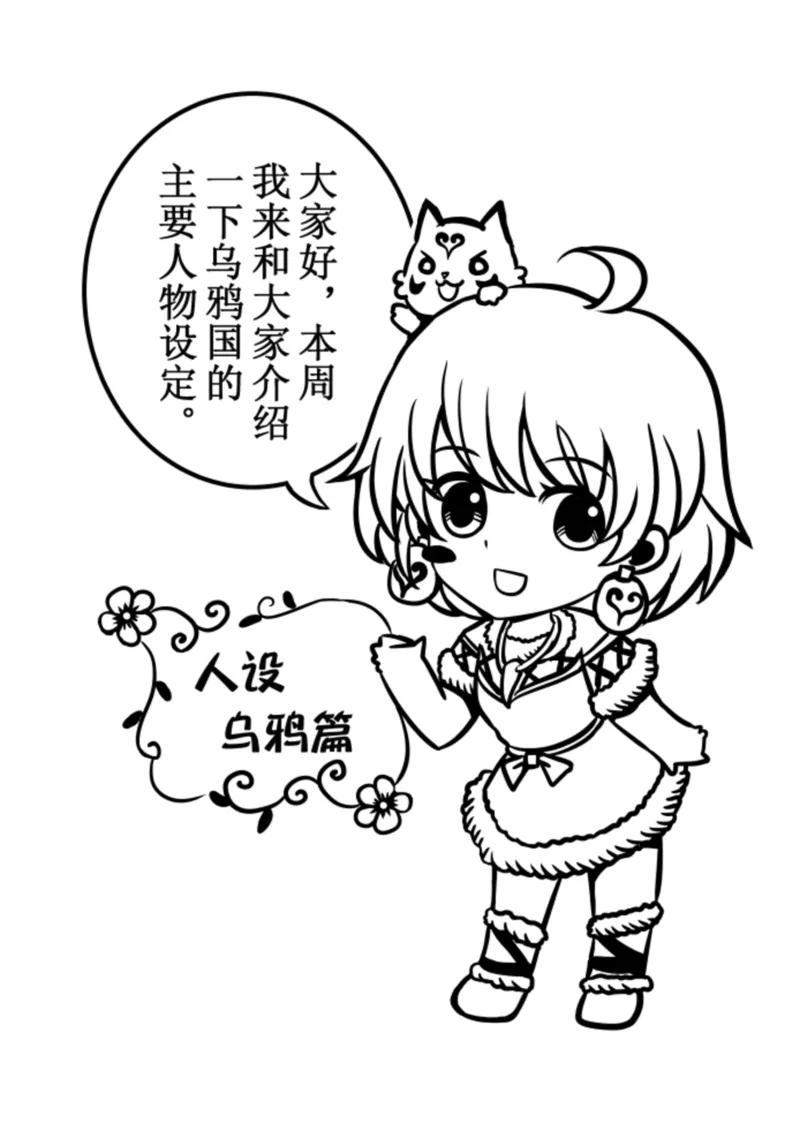 白鹿原漫画,番外45图