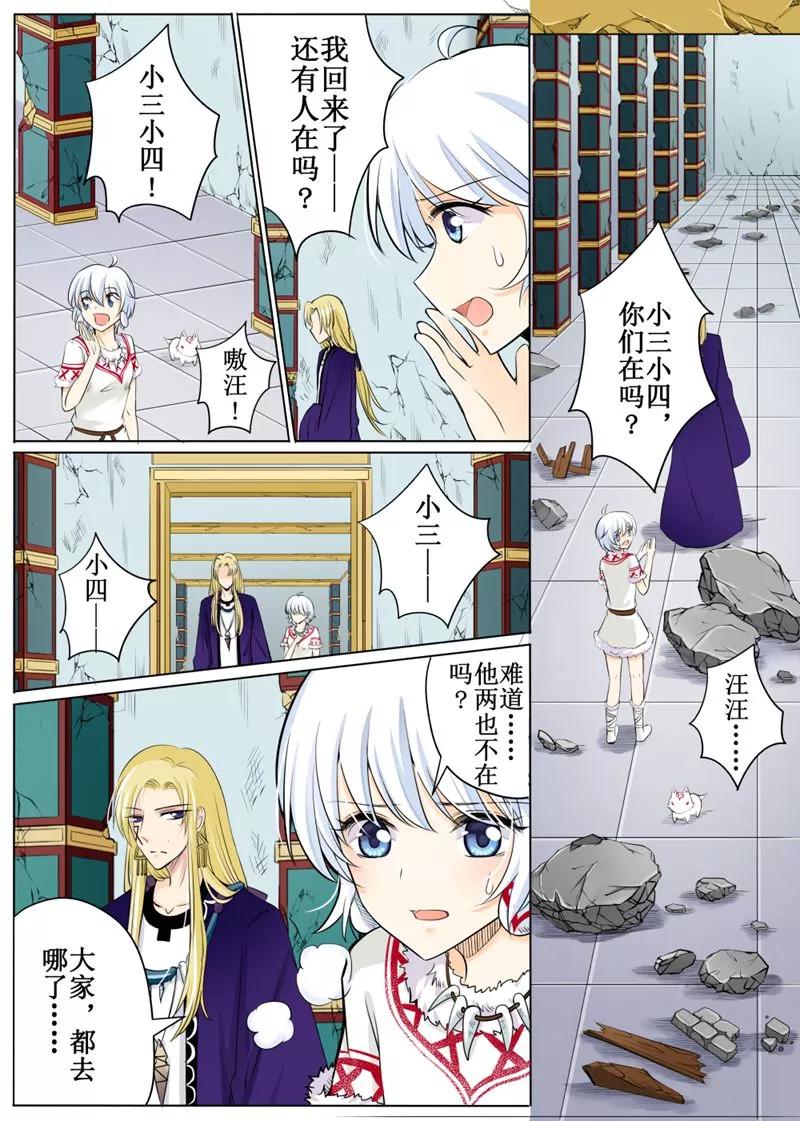 白鹿原漫画,第56话15图