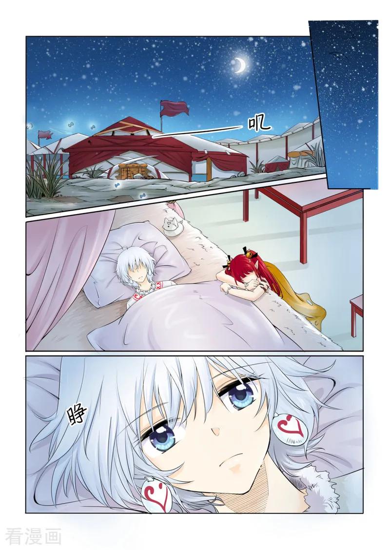 白鹿原漫画,第43话15图