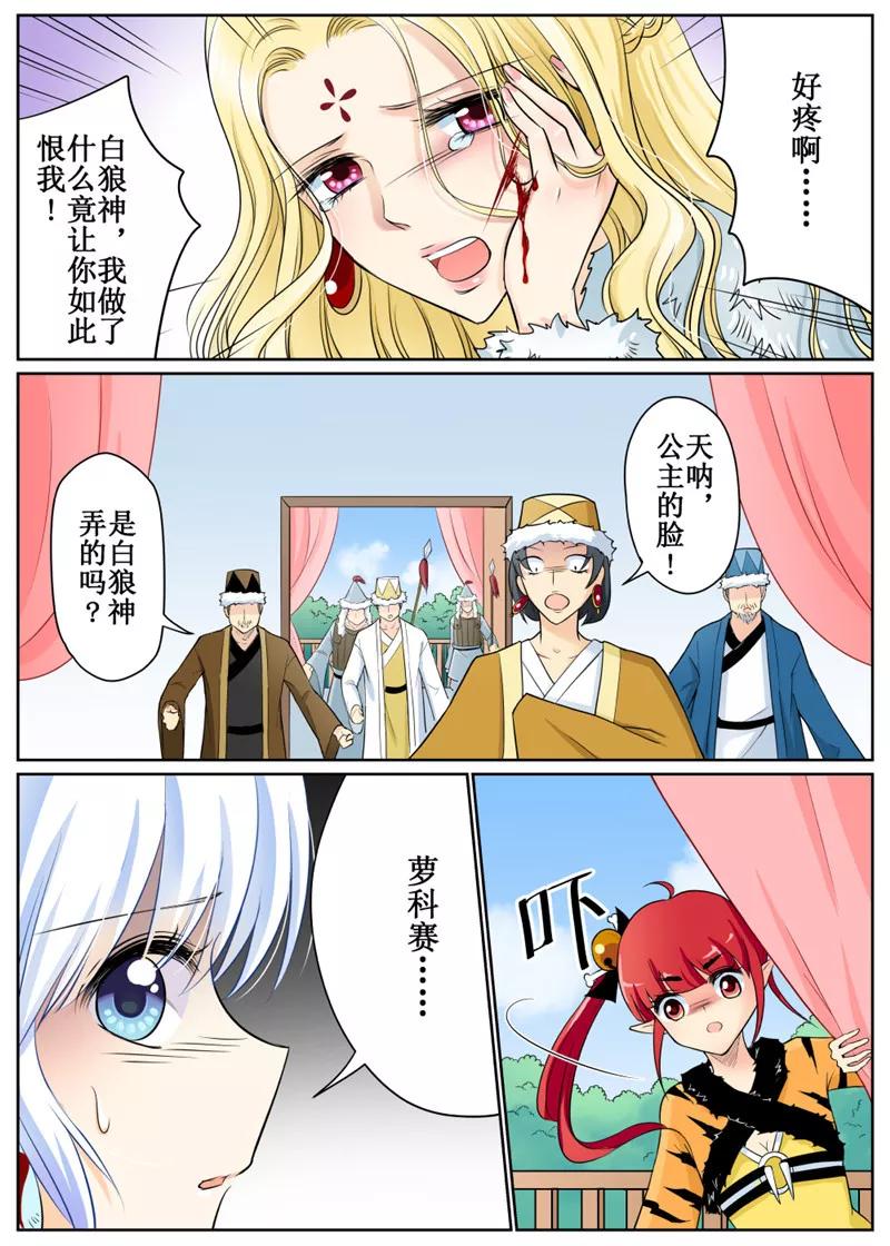 白鹿原漫画,第71话22图