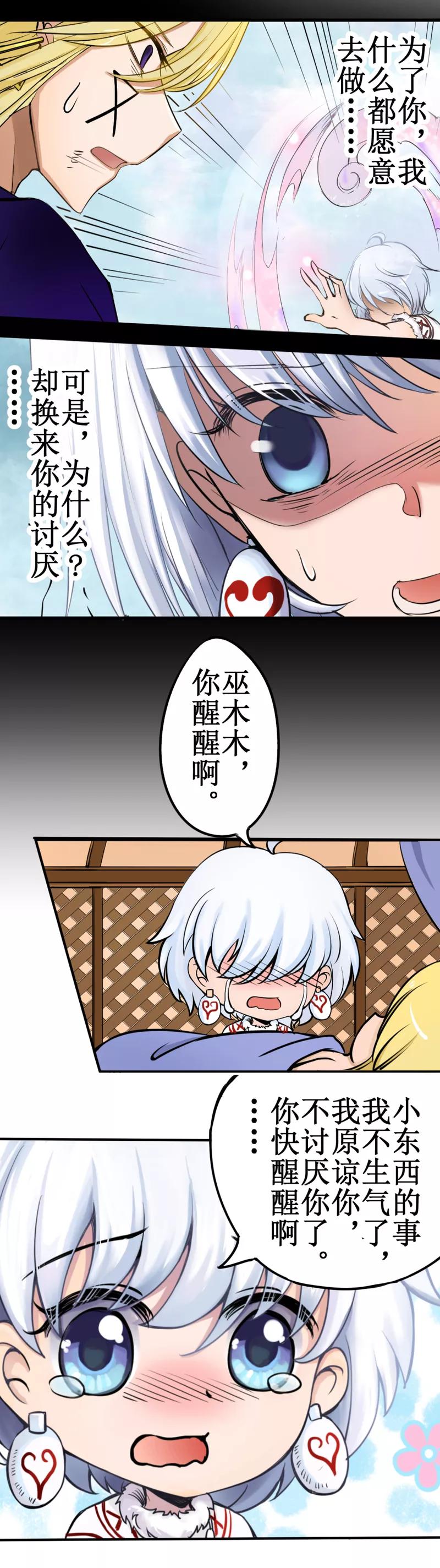 白狼汐漫画在线免费阅读漫画,番外72图