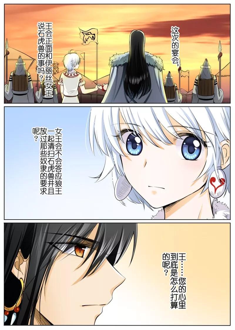 白朗县市场监督管理局漫画,第50话12图