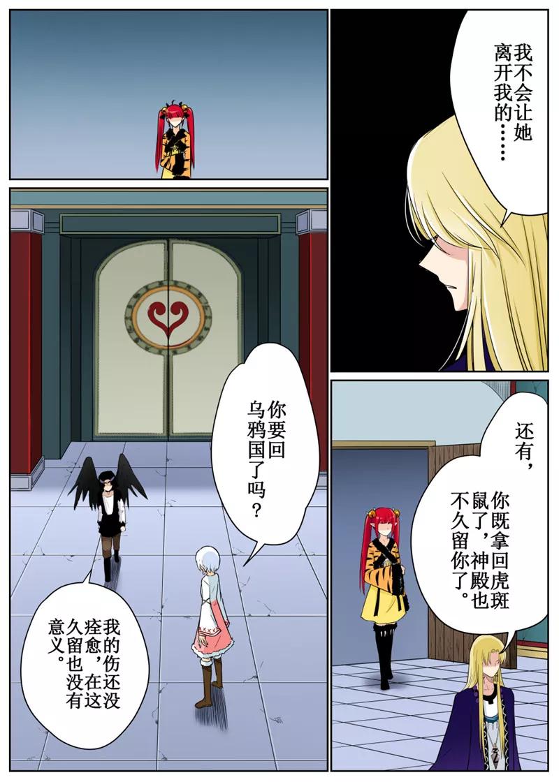 白鹿原漫画,第75话15图