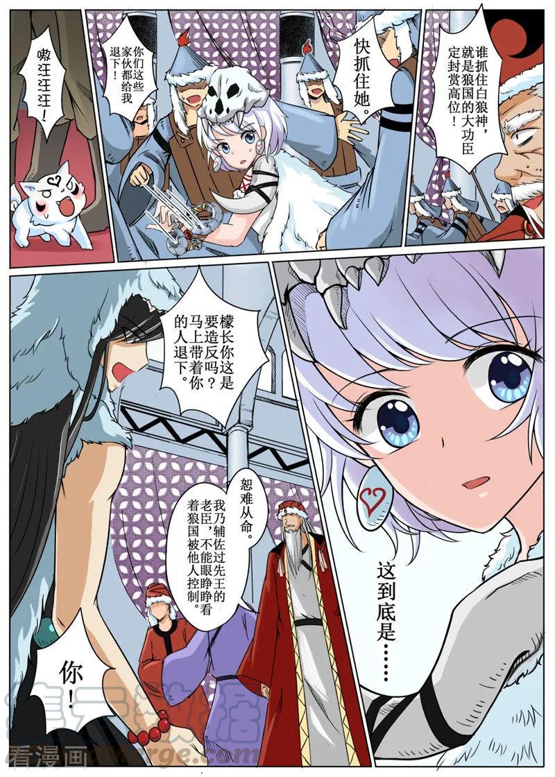 白鹿原漫画,第17话15图