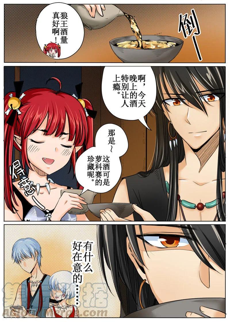 白狼汐漫画在线免费阅读漫画,第30话21图