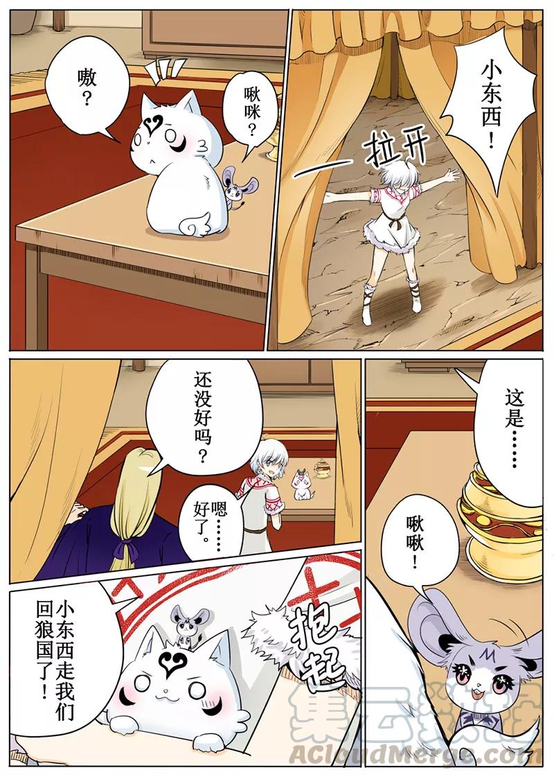 白鹿原漫画,第54话21图