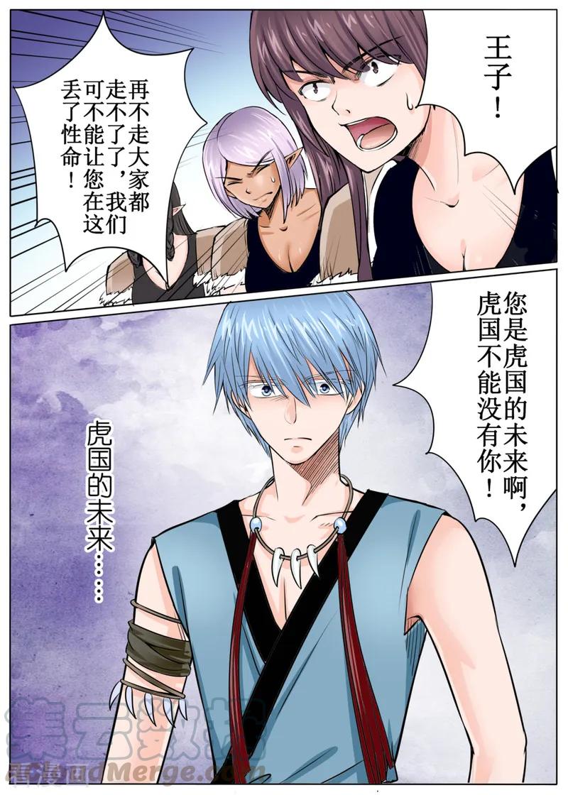 白鹿原漫画,第47话15图