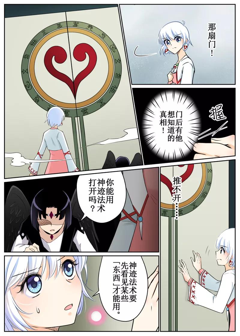 白鹿原漫画,第74话33图