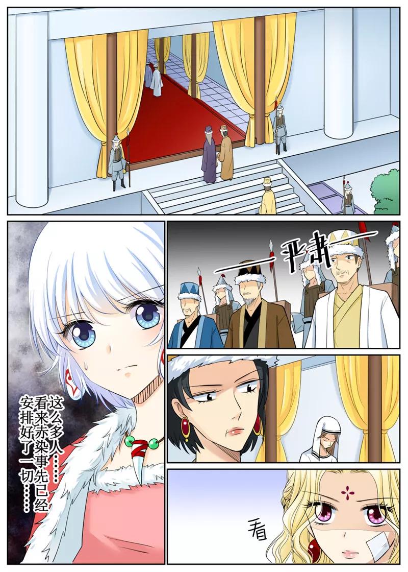 白狼汐漫画,第71话33图