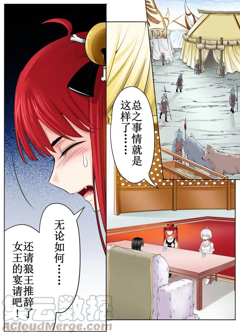 白鹿原漫画,第46话21图