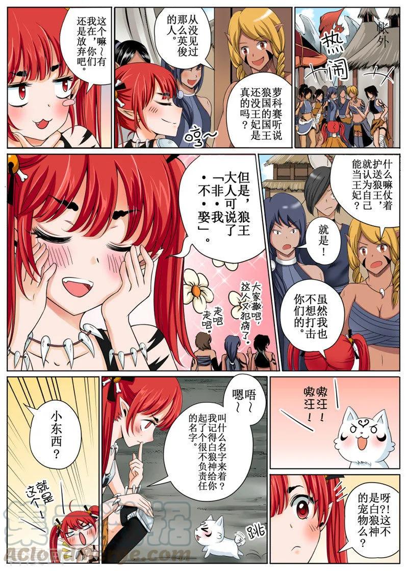 白鹿原漫画,第27话23图