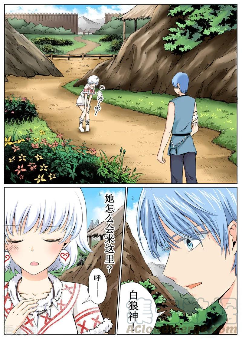 白狼汐漫画免费观看漫画,第28话21图