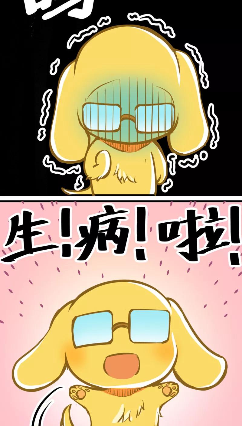 白鹿原漫画,番外103图