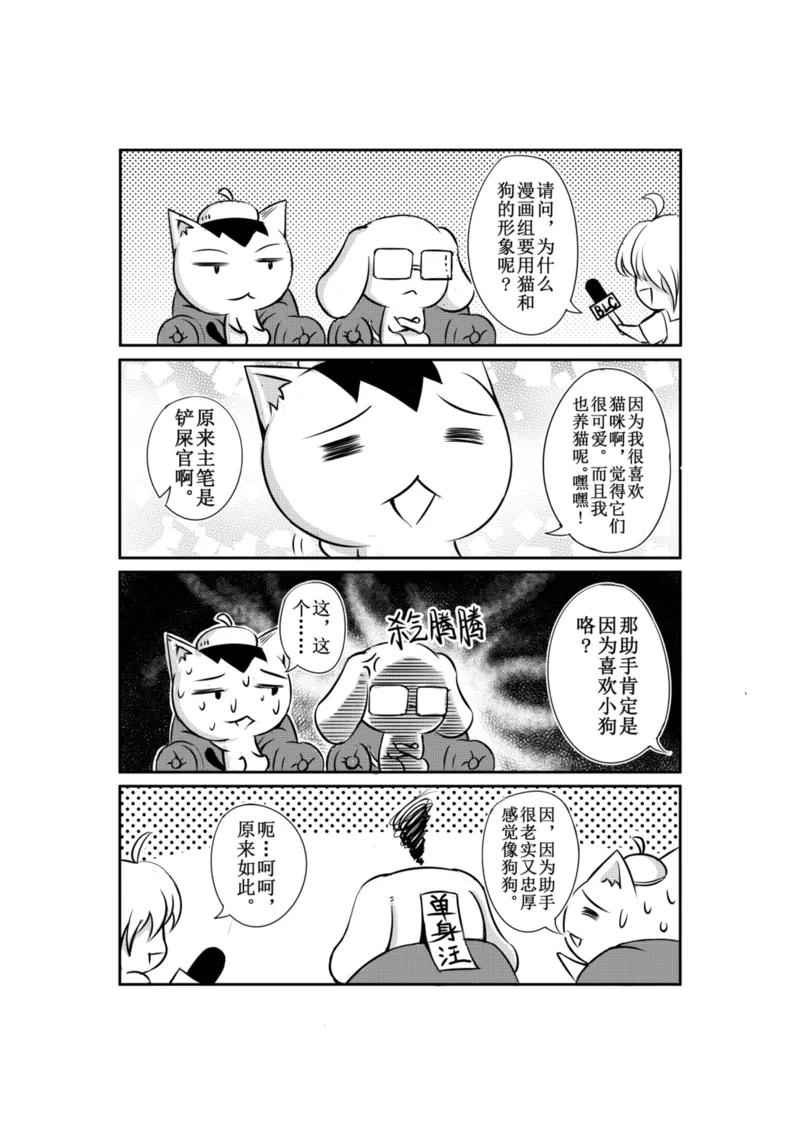 白鹿原漫画,番外42图