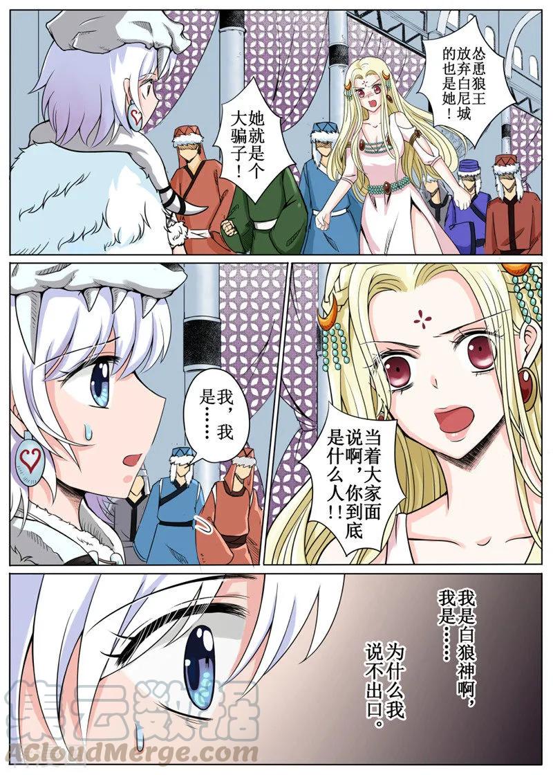 白朗县市场监督管理局漫画,第17话21图