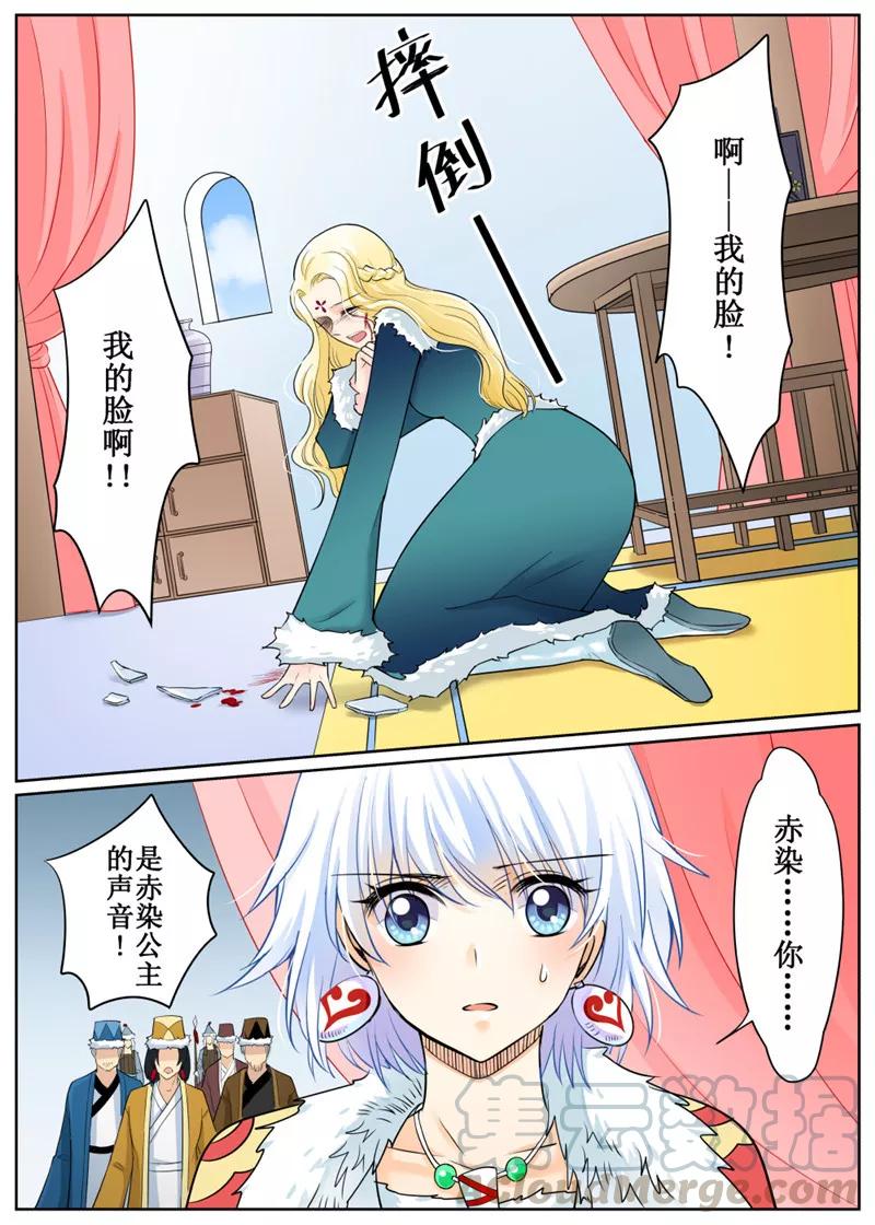 白鹿原漫画,第71话21图