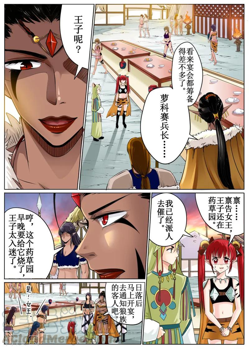 白鹿原漫画,第48话11图