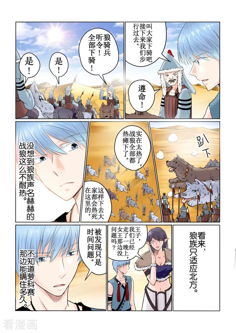 白鹿原漫画,第44话12图