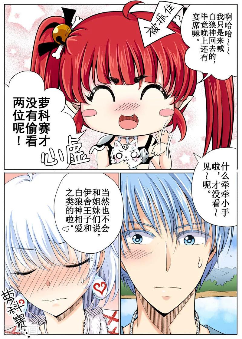 白鹿原漫画,第29话12图