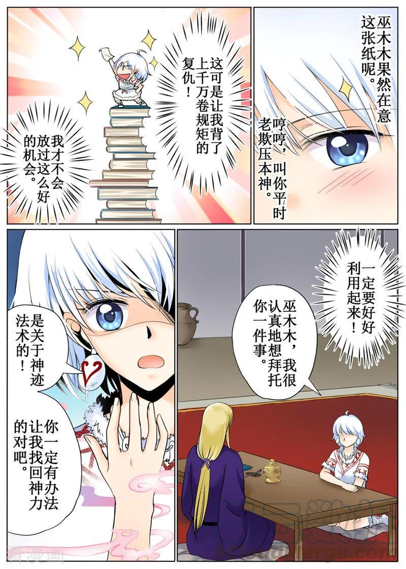 白狼汐漫画在线免费阅读漫画,第33话15图