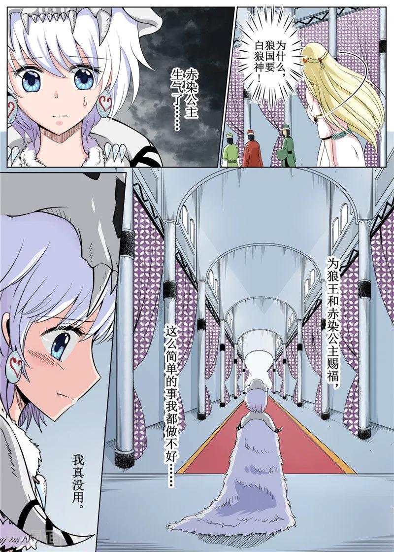 白鹿原漫画,第21话22图