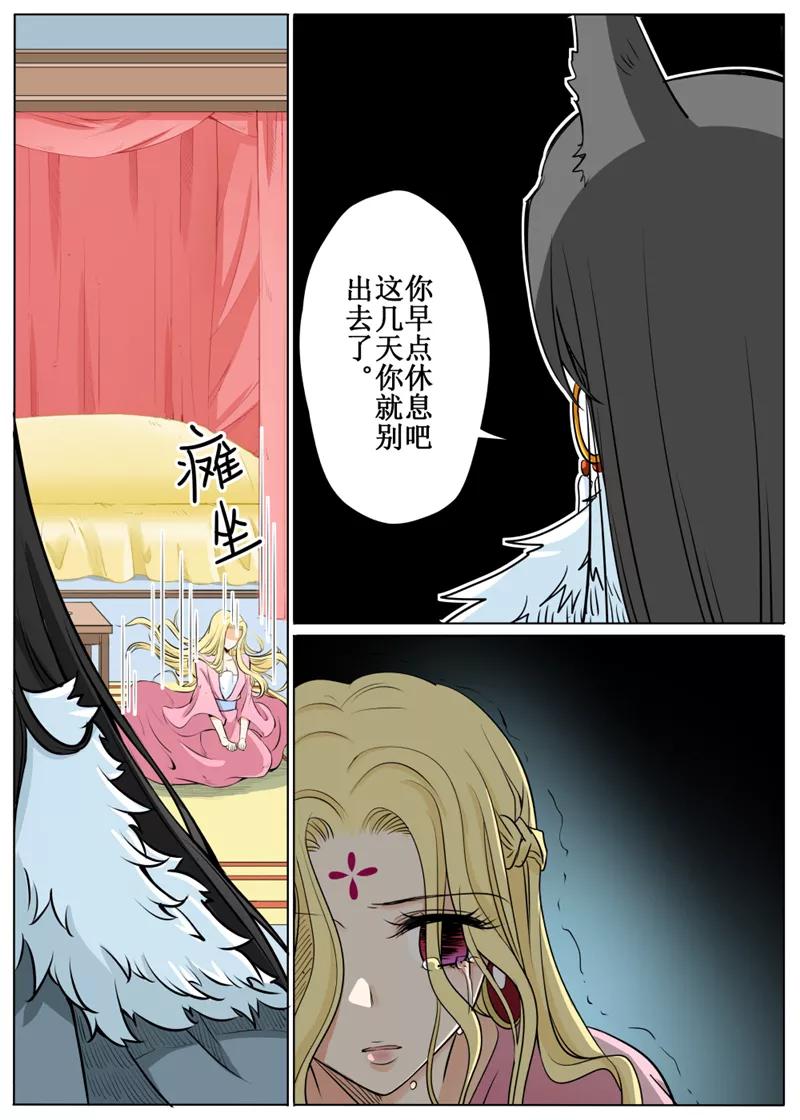 白鹿原漫画,第59话34图