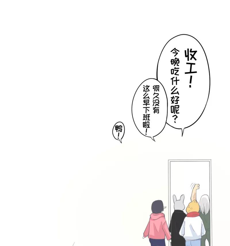 白鹿原漫画,番外15-164图