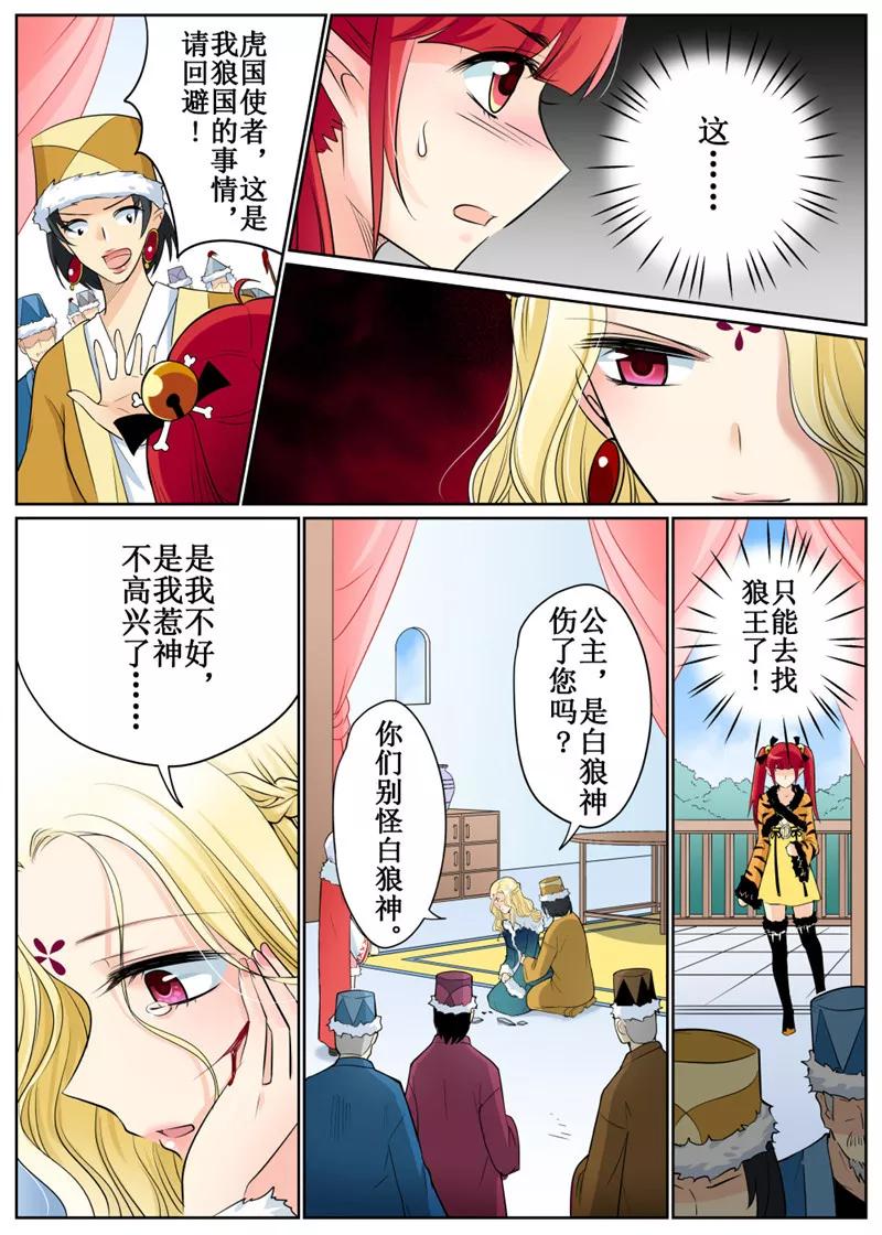 白鹿原漫画,第71话23图