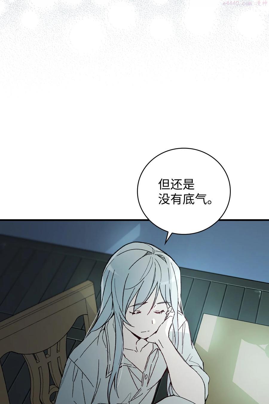 红骑士绝不追求不劳而获的金钱免费漫画,003 实力测试3图