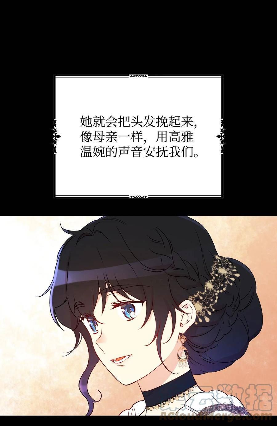 红骑士绝不追求不劳而获的金钱免费漫画,79 对菲奥莉坦白4图