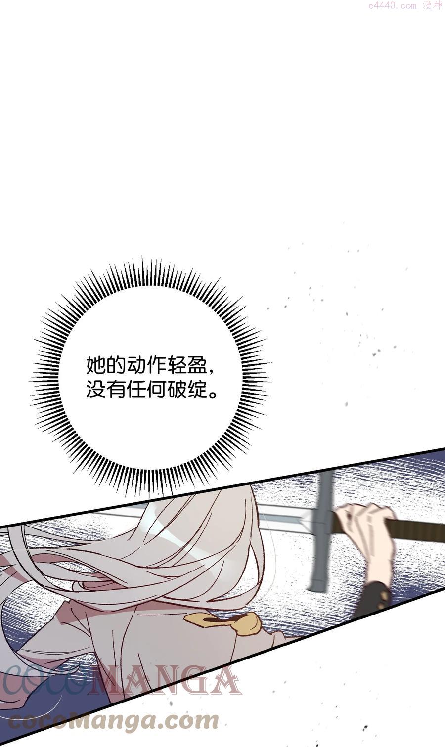 红骑士绝不追求不劳而获的金钱免费漫画,005 烙印1图