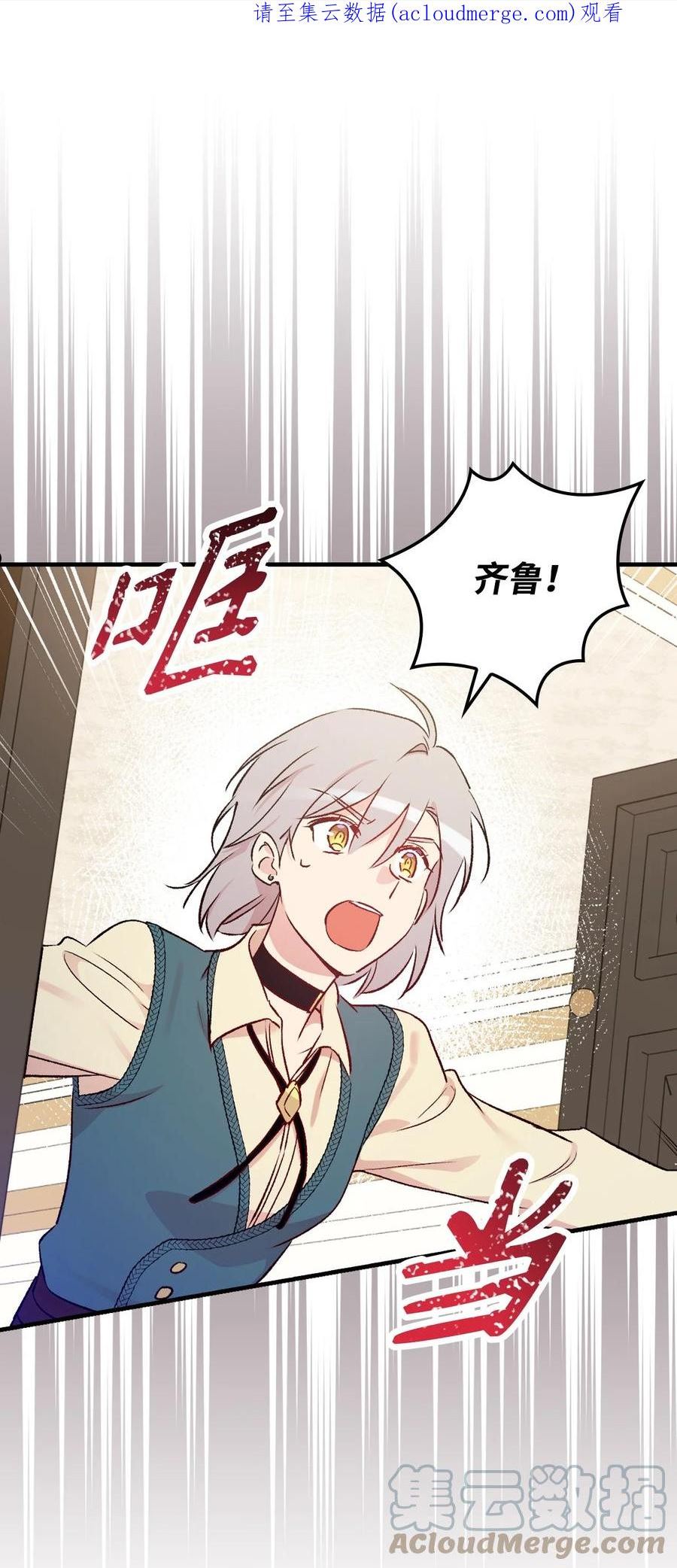 红骑士绝不追求不劳而获的金钱漫画下拉式漫画,53 心动预警1图