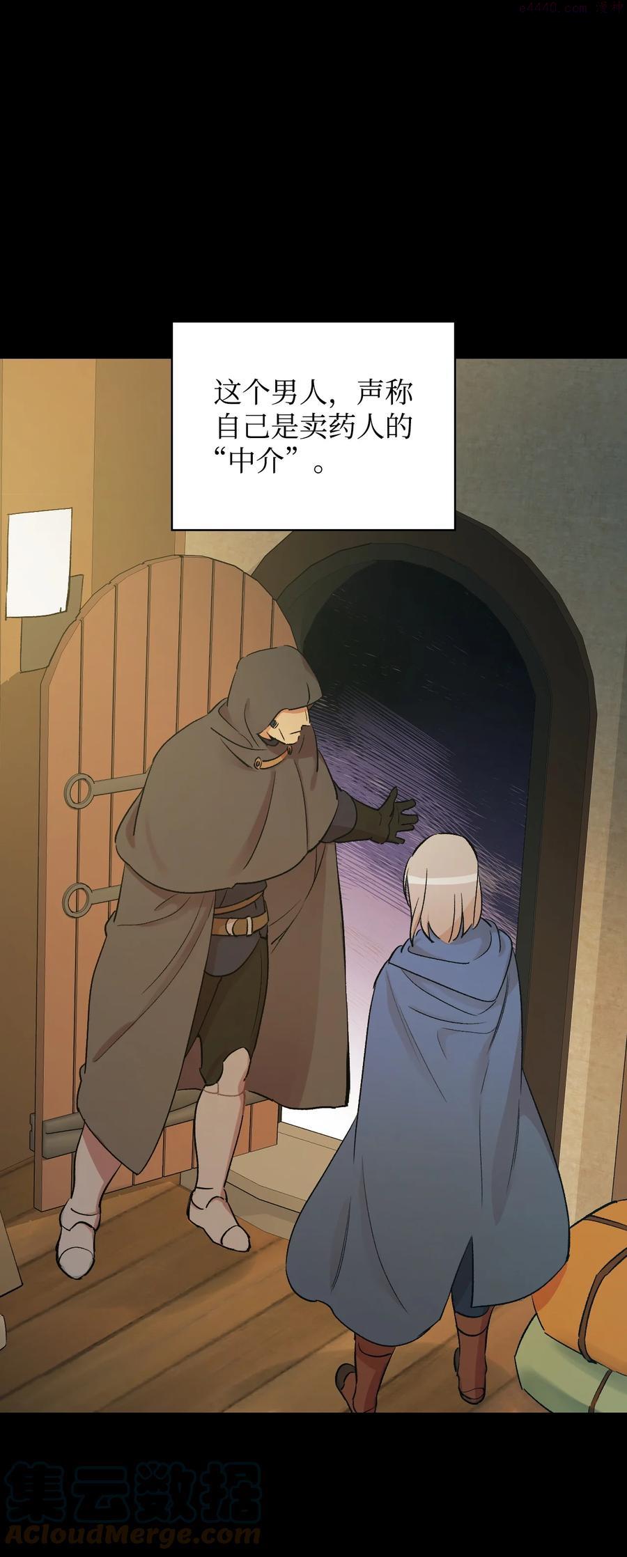 红骑士绝不追求不劳而获的金钱免费漫画,034 地下竞技场1图
