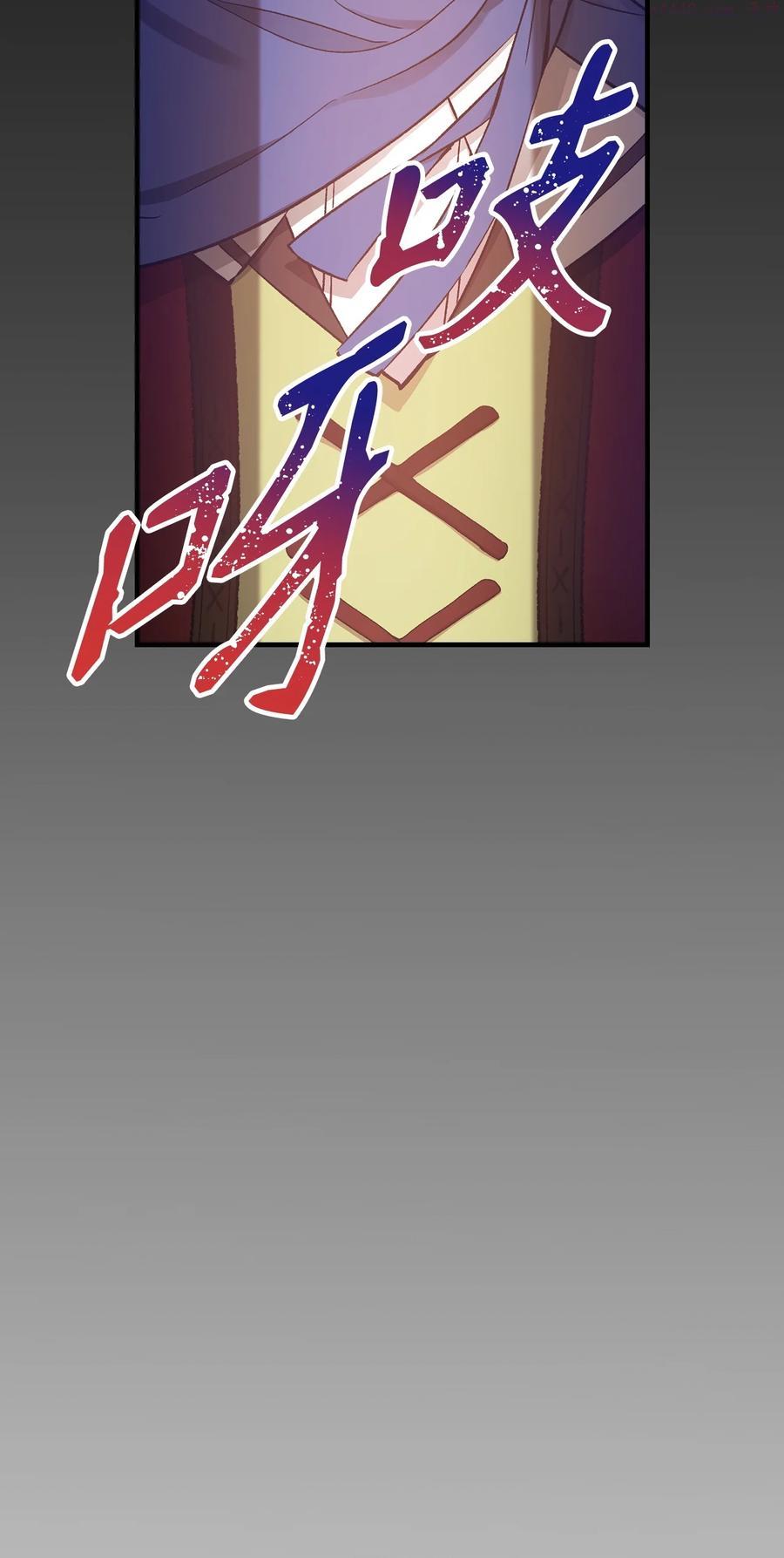 红骑士绝不追求不劳而获的金钱免费漫画,034 地下竞技场5图