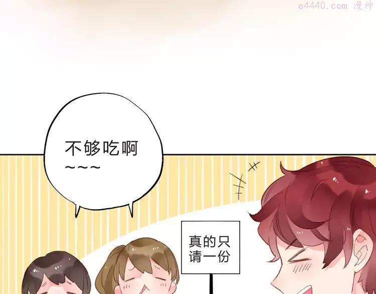 dolo命运胶囊小说原著漫画,第16话 在意3图