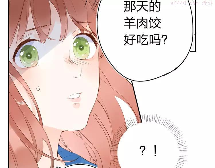 dolo命运胶囊在线观看漫画,第68话 “没关系”3图