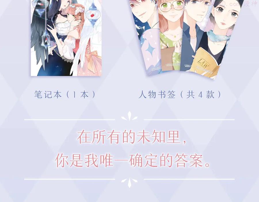 dolo命运胶囊在线观看漫画,《DOLO命运胶囊》画集来啦~4图