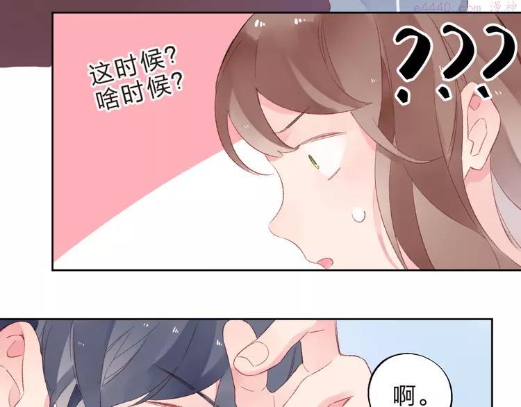 dolo命运胶囊小说原著漫画,第19话 了解3图