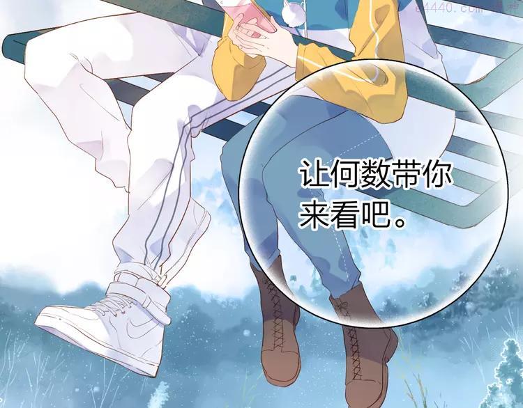 dolo命运胶囊在线观看漫画,第45话 三人游3图