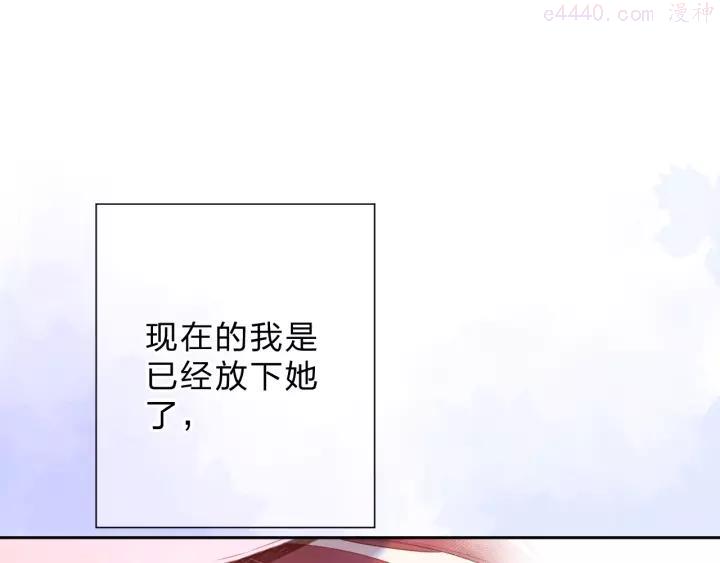 Dolo命运胶囊TXT下载漫画,第91话 夏之声31图
