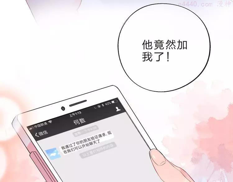 dolo命运胶囊何数吃胶囊做了什么漫画,第9话 视线4图