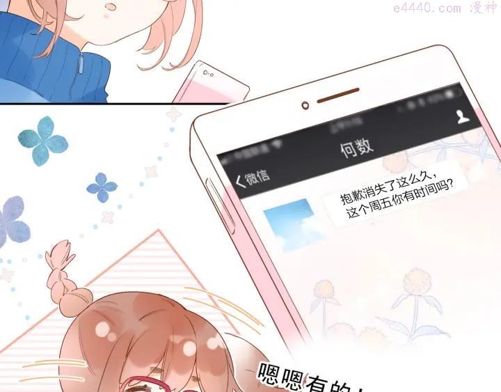 DOLO命运胶囊免费阅读漫画,第77话 我们的路2图