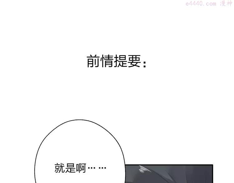 dolo命运胶囊在线观看漫画,第68话 “没关系”1图